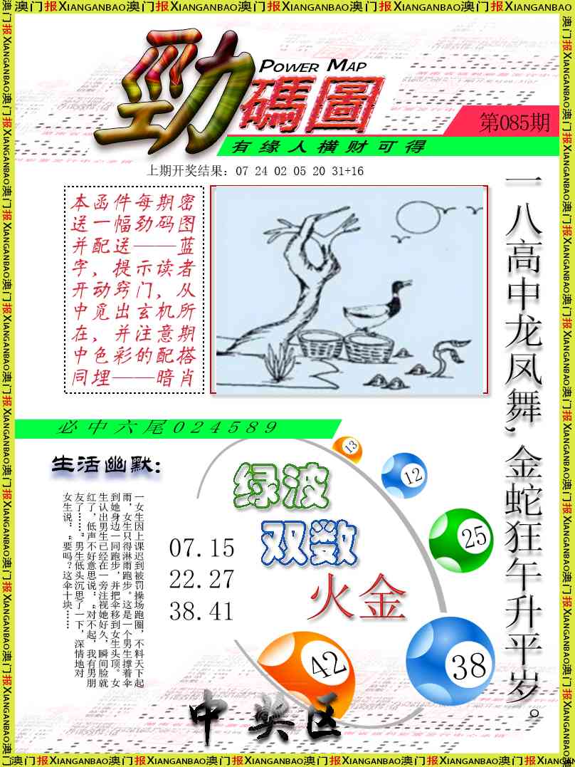 085期劲码图[图]