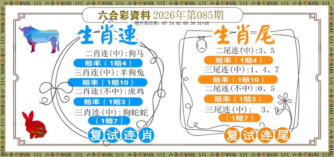 085期复试连[图]