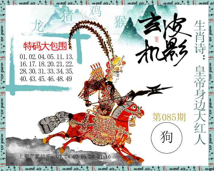 085期皮影玄机[图]